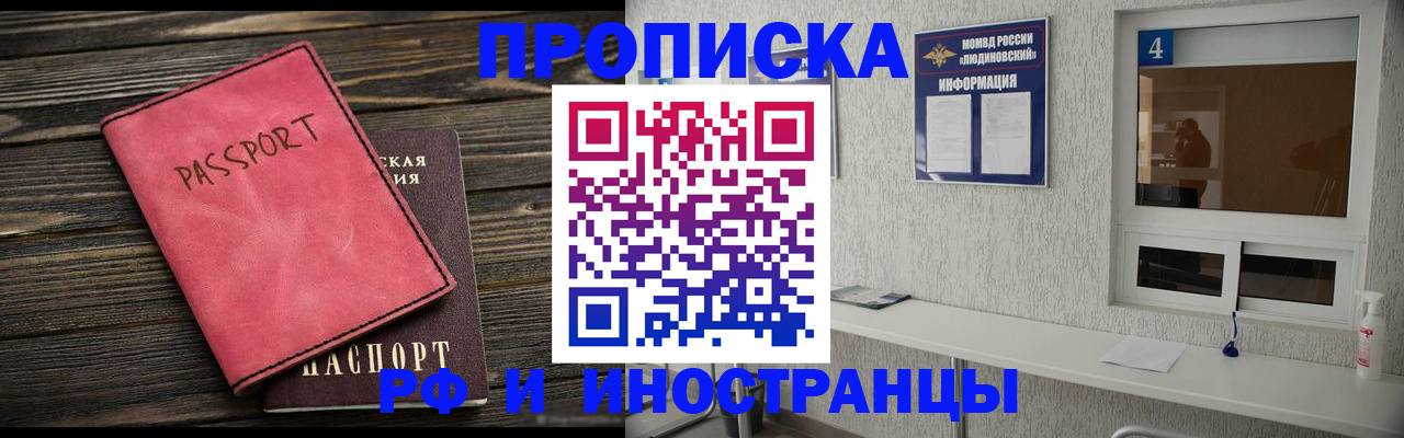 прописка поиск в Лузе