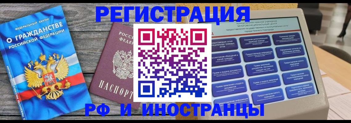 прописка в квартире в Лузе