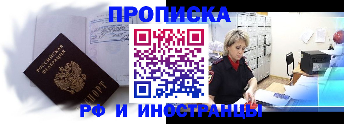 прописка регистрация в Лузе