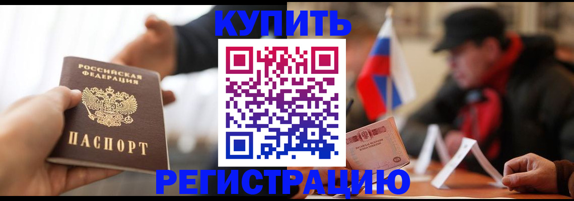 регистрация в Лузе