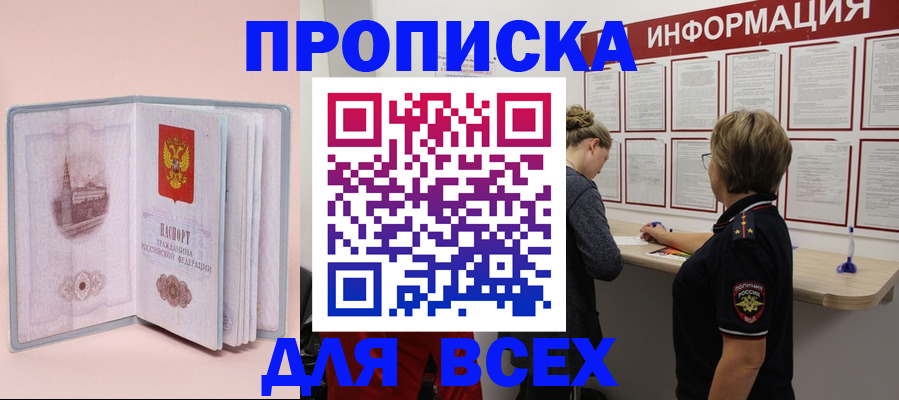 прописка паспорт в Лузе