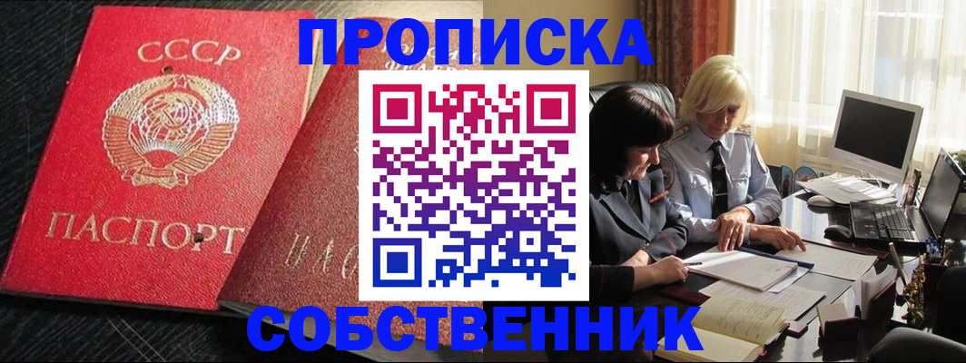 прописка иностранных граждан в Лузе