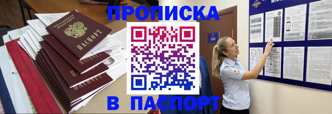 временная регистрация в Лузе