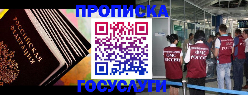 где прописаться в Лузе