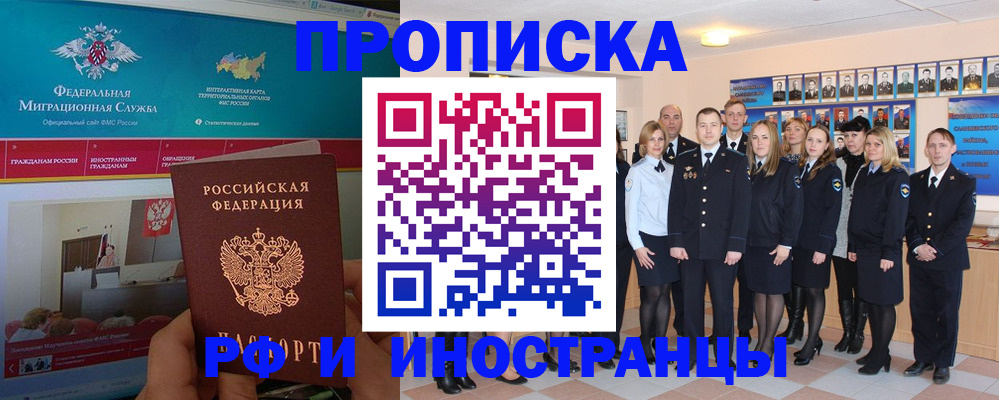 временная регистрация адрес в Лузе